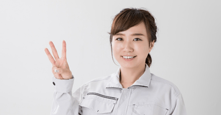 お客様へ3つのお約束